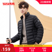 立领简约百搭鸭绒保暖外套Y 时尚 鸭鸭轻薄羽绒服男士 2025秋冬短款