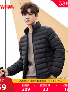鸭鸭轻薄羽绒服男士2025秋冬短款时尚立领简约百搭鸭绒保暖外套Y
