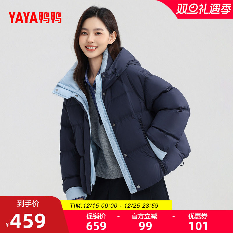 鸭鸭羽绒服冬季新品时尚休闲连帽