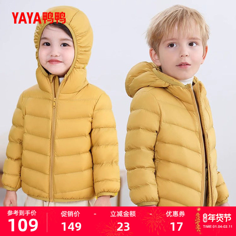 鸭鸭儿童羽绒服冬季轻薄款男童女童时尚休闲短款保暖连帽纯色外套,童装/婴儿装/亲子装,羽绒服,淘宝优惠券,粉丝福利购,淘宝优惠卷