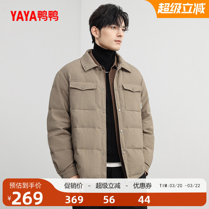 鸭鸭轻薄羽绒服男2025年秋冬新款时尚休闲衬衫领短款保暖加厚外套
