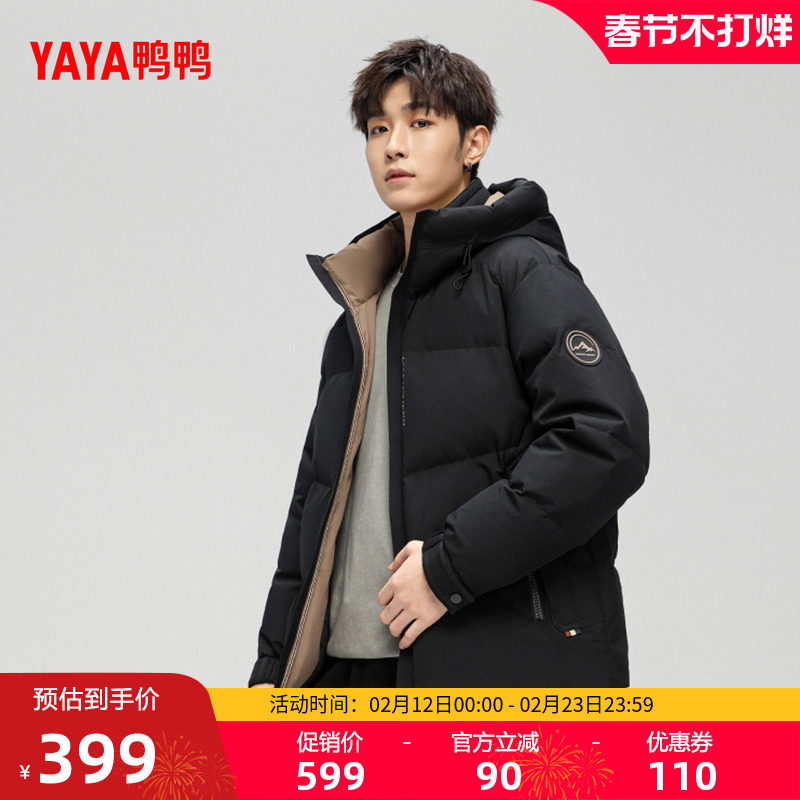 鸭鸭男士羽绒服2025冬季新品商务休闲时尚短款连帽加厚保暖外套Y