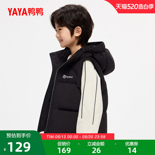 鸭鸭羽绒马甲加厚男女童