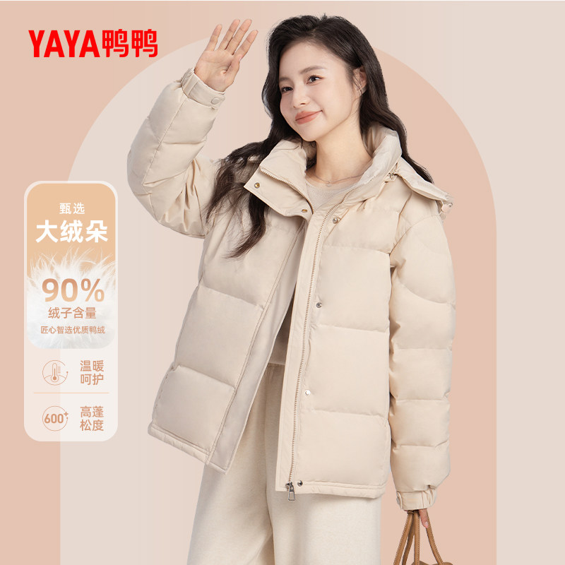 鸭鸭2025秋冬新款立领短款羽绒服小个子女冬多巴胺连帽可拆帽外套