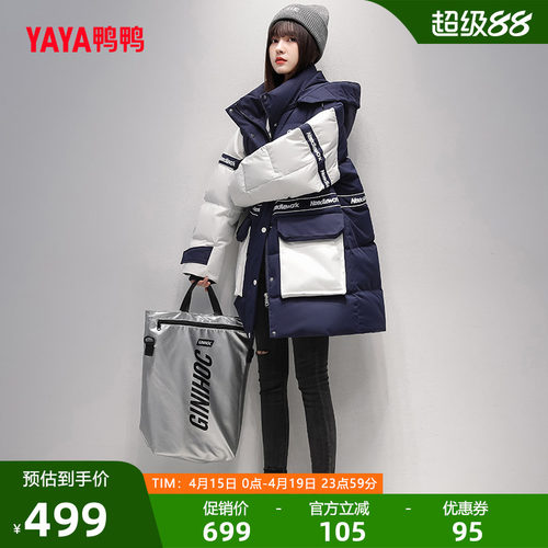 鸭鸭时尚中长款连帽鹅绒羽绒服女