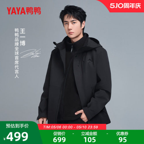 鸭鸭连帽短款羽绒服一衣三穿户外