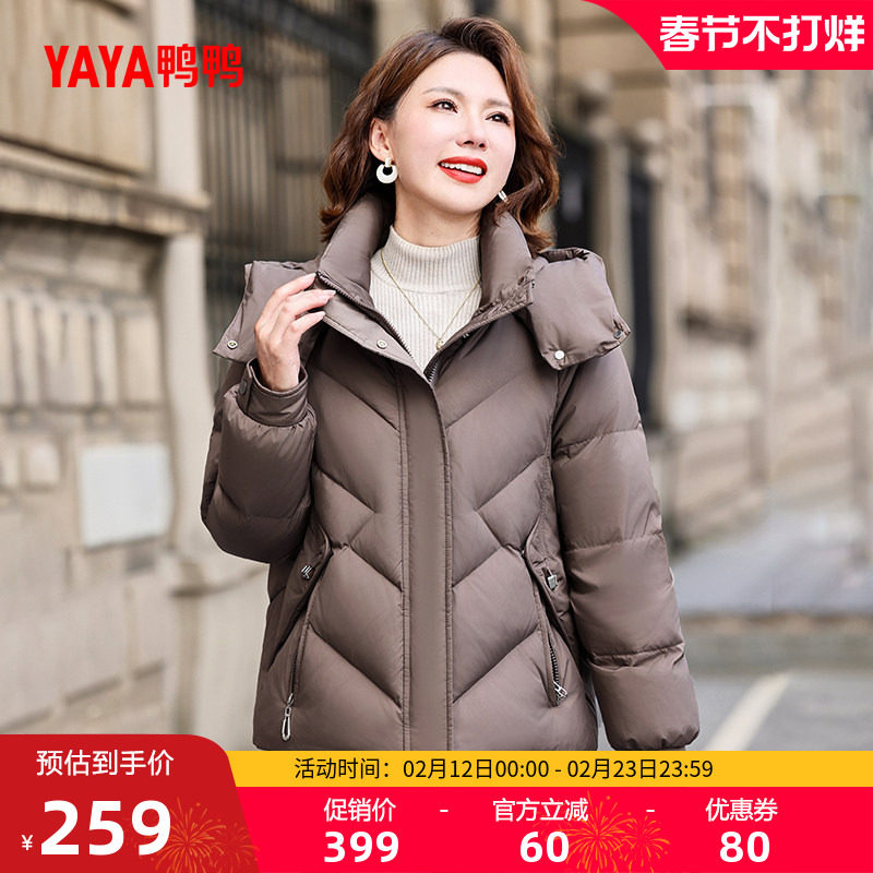 鸭鸭羽绒服女2025年冬季新款中老年洋气短款保暖妈妈装连帽外套A