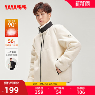 舒适一衣两穿鸭绒保暖外套 立领时尚 鸭鸭羽绒服男士 2025年秋冬短款