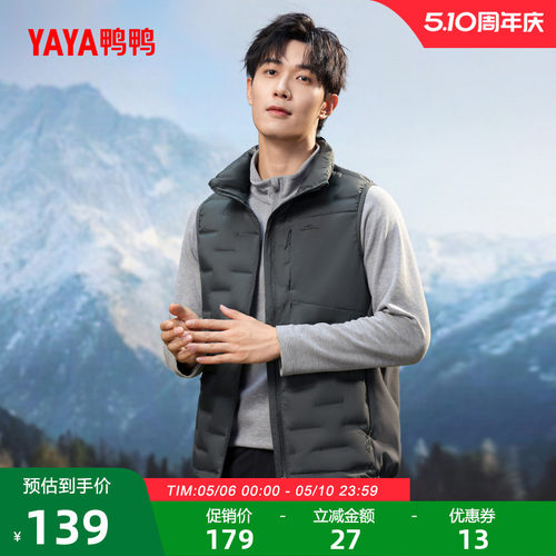 鸭鸭男士短款轻薄羽绒马甲