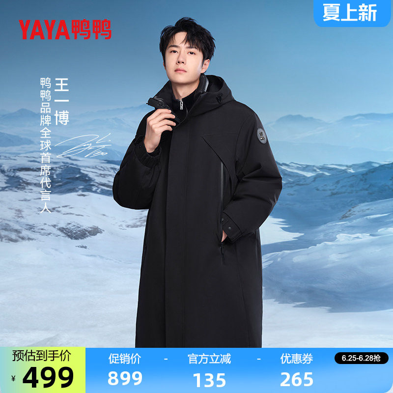 鸭鸭时尚休闲中长款羽绒服