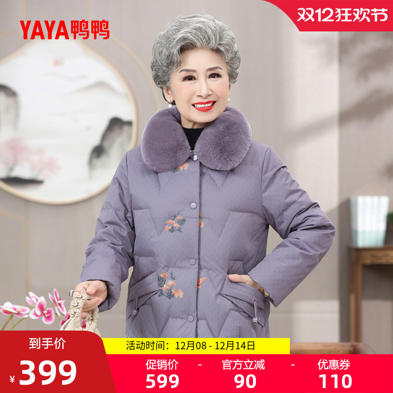 鸭鸭羽绒服女短款兔毛妈妈装