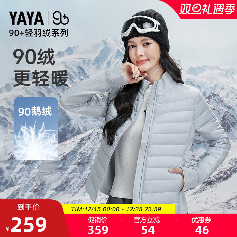 【90+系列】鸭鸭户外滑雪轻薄双拼鹅绒羽绒服女冬季反季短款外套A
