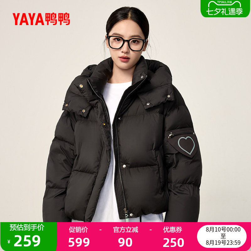鸭鸭时尚潮流短款连帽羽绒服女