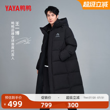 【王一博明星同款】鸭鸭冰壳系列2.0羽绒服男女冬过膝中长款外套J