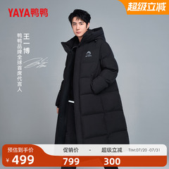 【王一博明星同款】鸭鸭冰壳系列2.0羽绒服男女冬过膝中长款外套J