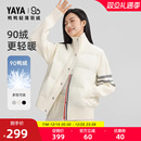 90+鸭鸭针织拼接修身羽绒服女2025秋冬气质短款轻薄修身保暖外套