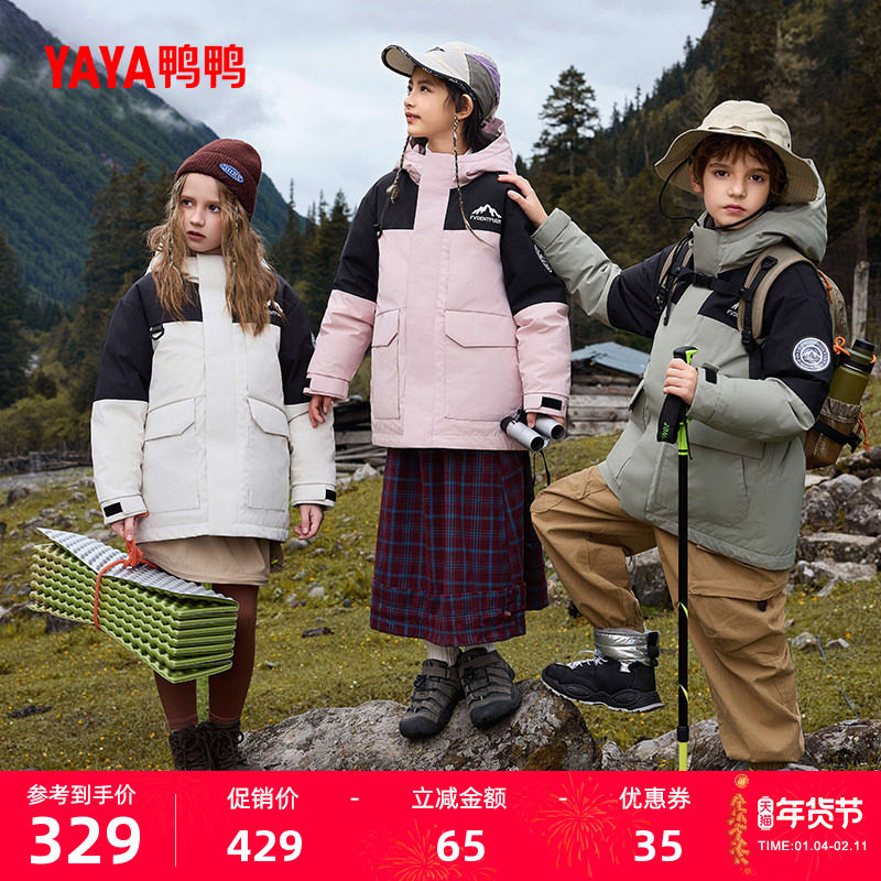 鸭鸭童装羽绒服2025冬季新品儿童中大童中长款拼色连帽保暖外套A,童装/婴儿装/亲子装,羽绒服,淘宝优惠券,粉丝福利购,淘宝优惠卷