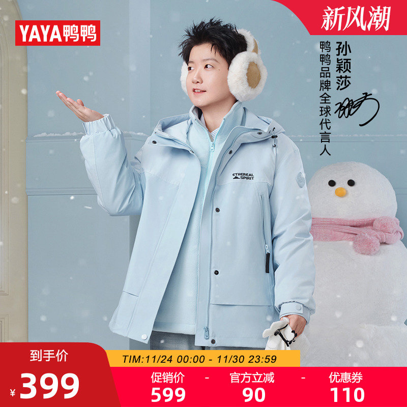 孙颖莎同款鸭鸭短款情侣羽绒服