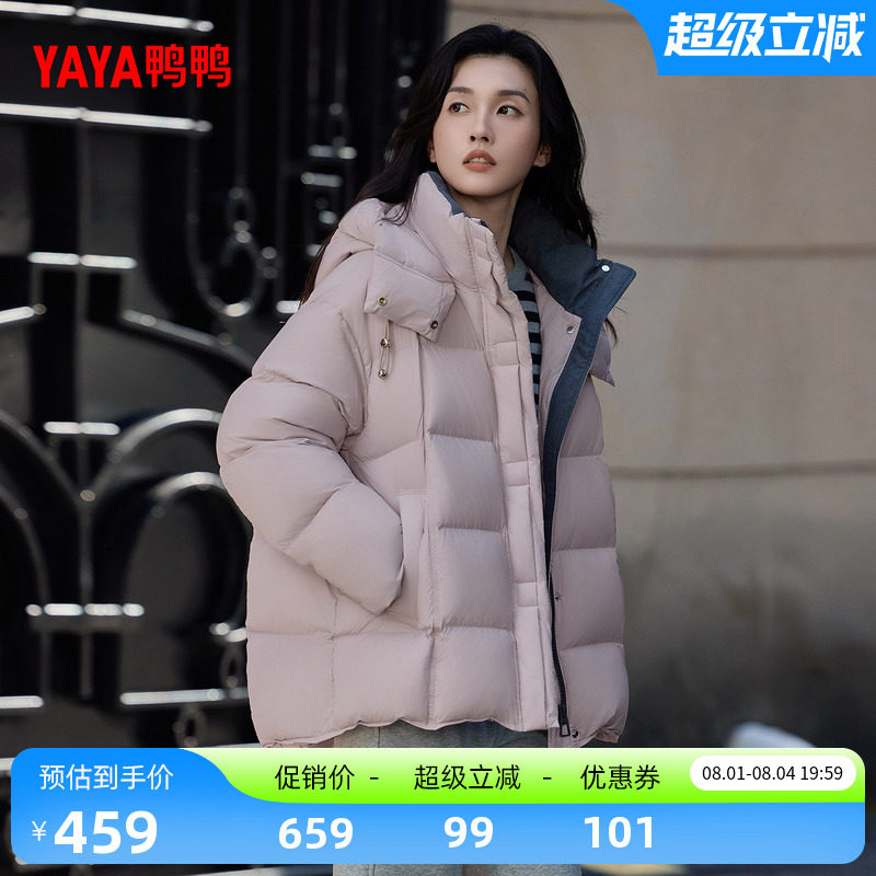 鸭鸭时尚百搭短款羽绒服女外套