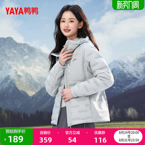 鸭鸭羽绒服轻薄时尚舒适简约连帽