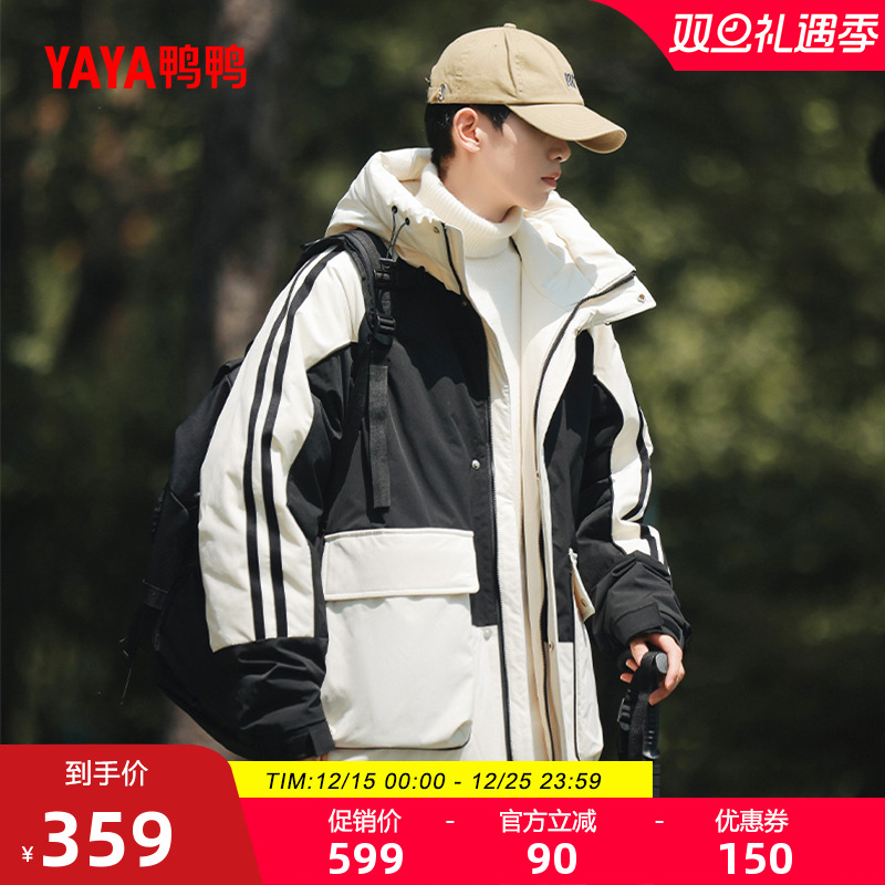 鸭鸭男士休闲羽绒服短款连帽外套