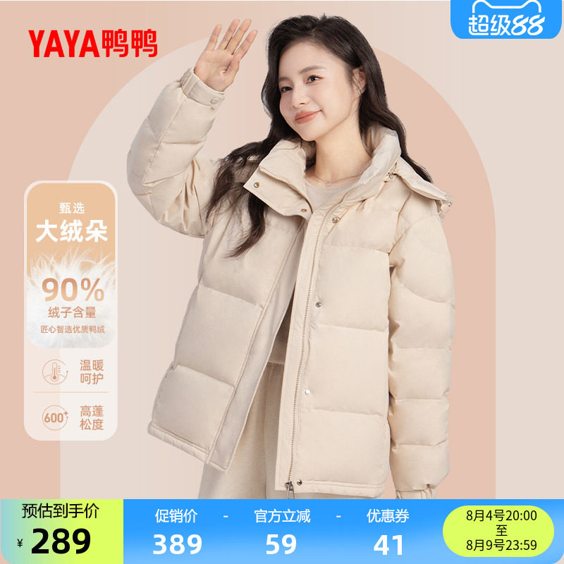 鸭鸭百搭短款连帽羽绒服女