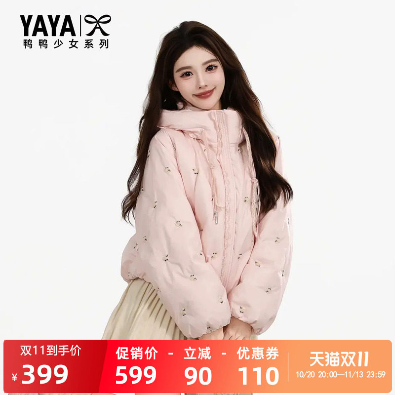 【少女系列】女款2026秋冬新品小羊刺绣时尚连帽百搭90鸭绒保暖F