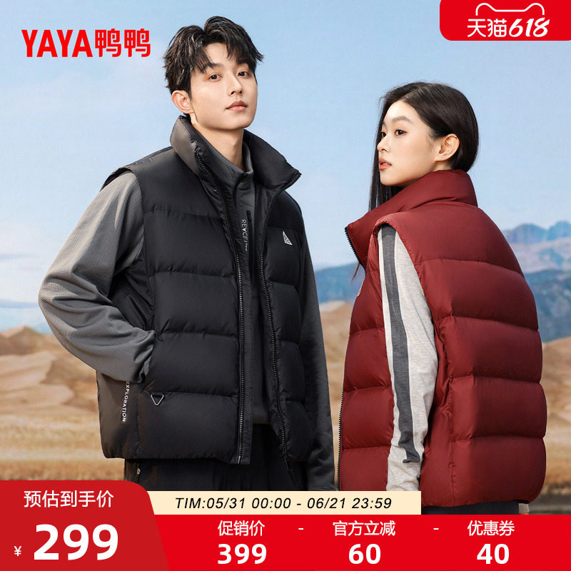 鸭鸭羽绒服男女同款2026年秋反季新品时尚休闲立领鸭绒保暖马甲M