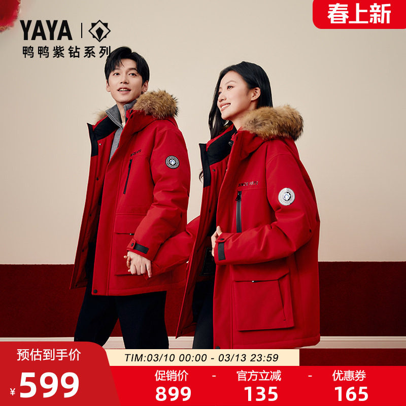 【紫钻系列】鸭鸭羽绒服男冬季新品大毛领连帽红色保暖加厚短外套
