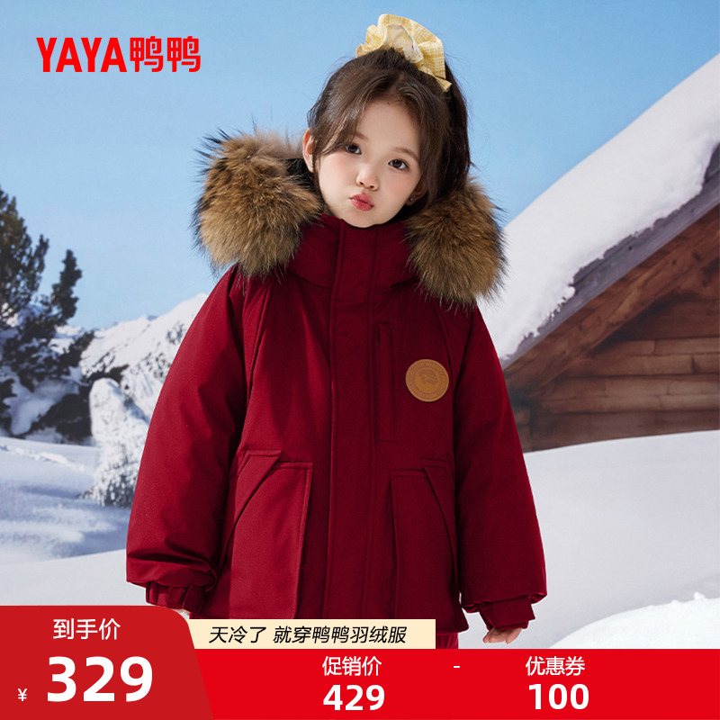 鸭鸭中大童羽绒服2025秋冬新品男童女童中长款连帽保暖加厚外套J
