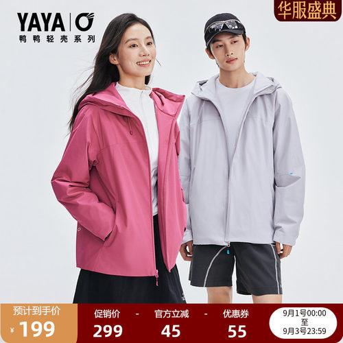 鸭鸭羽绒服男女同款轻薄保暖外套