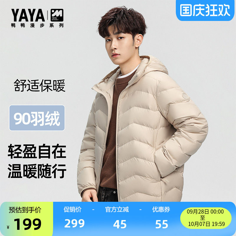 鸭鸭羽绒服男短款时尚休闲