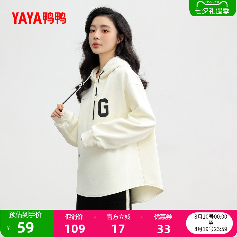 鸭鸭宽松休闲连帽卫衣女