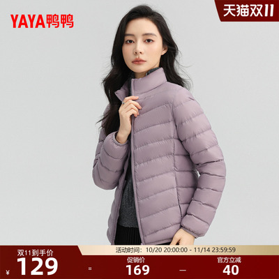 鸭鸭羽绒服女简约短款轻薄外套