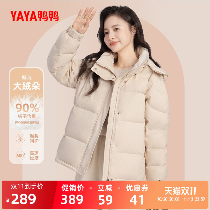 鸭鸭百搭短款连帽羽绒服女