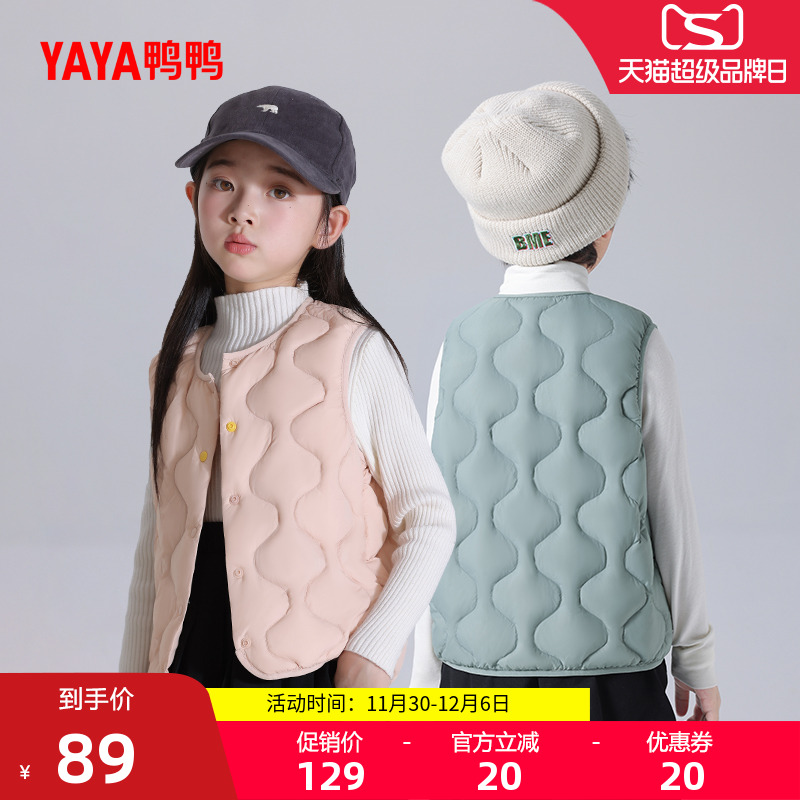 鸭鸭羽绒马甲男女童同款轻薄