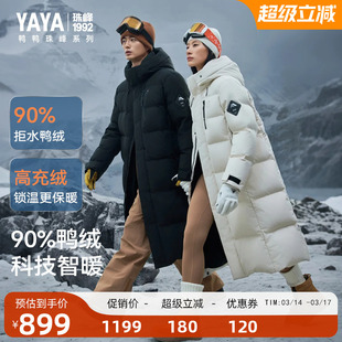 【珠峰系列】鸭鸭羽绒服男冬季新款露营极寒加厚长款保暖连帽外套