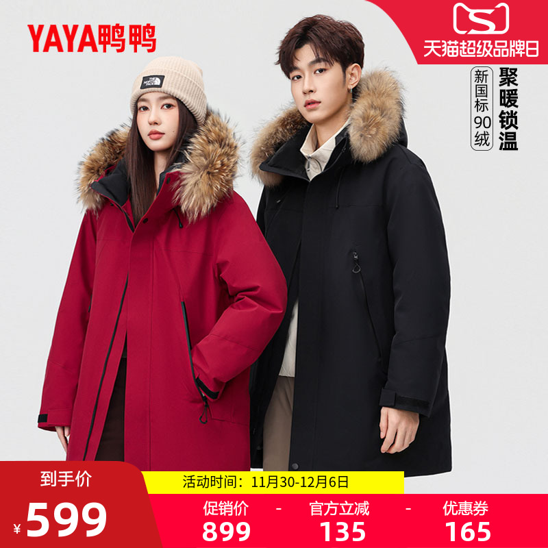 鸭鸭羽绒服冬季新款时尚百搭