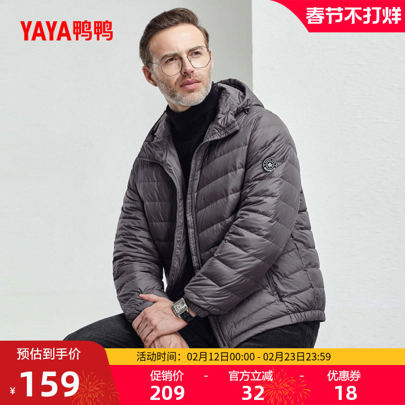 鸭鸭中老年轻薄羽绒服男2025年秋冬季连帽短款商务爸爸装轻便外套