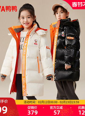 鸭鸭童装羽绒服男女童2025年冬季新款中长款时尚休闲连帽加厚外套