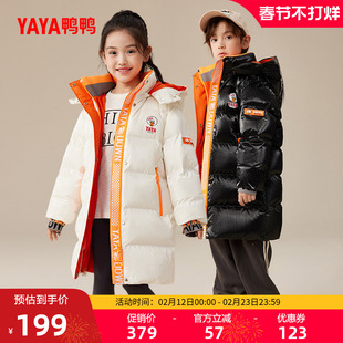 鸭鸭童装羽绒服男女童2025年冬季新款中长款时尚休闲连帽加厚外套