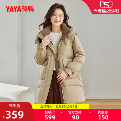 鸭鸭时尚休闲羽绒服女