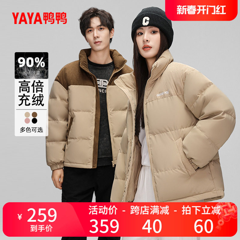 陈哲远明星同款鸭鸭羽绒服情侣2023年冬季短款立领拼接撞色外套Y