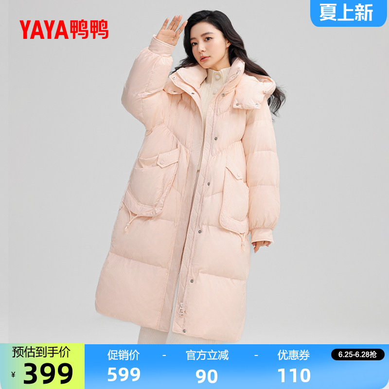 鸭鸭时尚休闲长款连帽羽绒服女