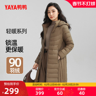 鸭鸭羽绒服女士2025冬季新品轻薄中长款时尚可拆帽收腰显瘦外套J