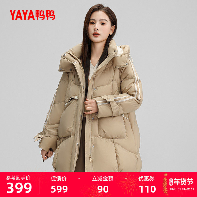 鸭鸭滑雪羽绒服女中长款2025冬新品连帽宽松高克重保暖加厚外套H,女装/女士精品,羽绒服,淘宝优惠券,粉丝福利购,淘宝优惠卷