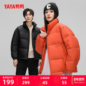 鸭鸭羽绒服男女同款 冬季 反季 佟丽娅明星同款 短款 立领面包服外套Y