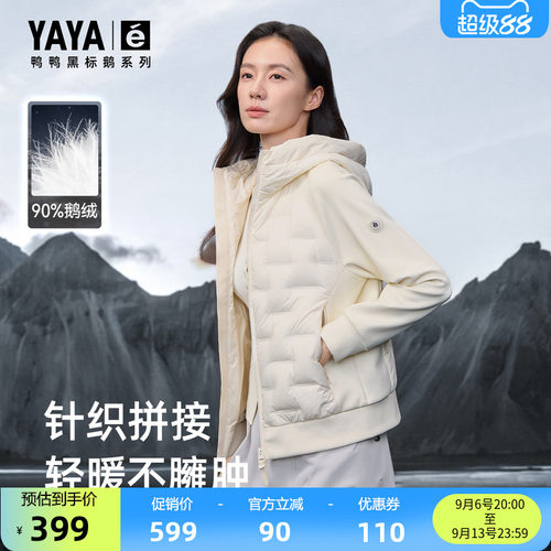 鸭鸭百搭短款轻薄羽绒股男女