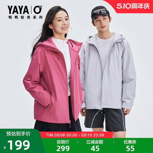 鸭鸭羽绒服男女同款轻薄保暖外套