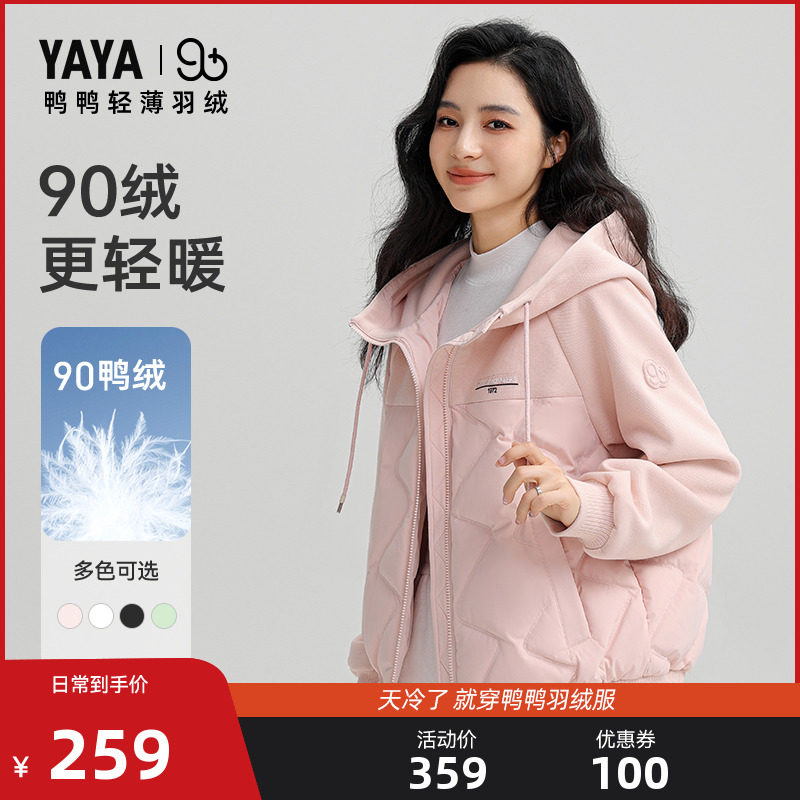 明星同款90+系列鸭鸭轻薄羽绒服女2024冬新款短款宽松外套